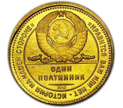  Монета один полтинник 1962 «Хрущёв, Карибский кризис, Кузькина мать» (копия жетона 2012 г), фото 2 